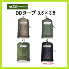 2026年最新】ddハンモック フォレストグリーンの人気アイテム - メルカリ