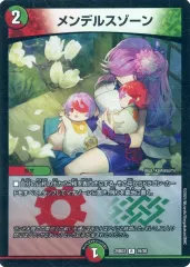 【中古】デュエルマスターズ 19/20[R]：メンデルスゾーン