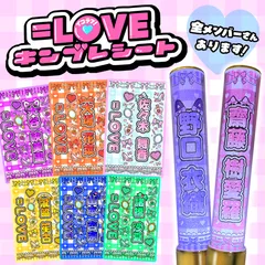 2025年最新】ペンライトフィルム イコラブの人気アイテム - メルカリ