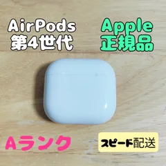 Apple AirPods 4世代 充電ケースのみ Aランク