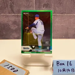 2026年最新】小園健太 サインの人気アイテム - メルカリ