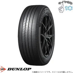 2026年最新】DUNLOP 車 ノーマルタイヤ 21インチの人気アイテム - メルカリ
