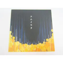 2025年最新】cocco レコードの人気アイテム - メルカリ