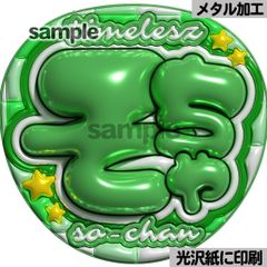 光沢紙・メタル加工・そちゃ】ぷっくりうちわ文字 ファンサうちわ 団扇 