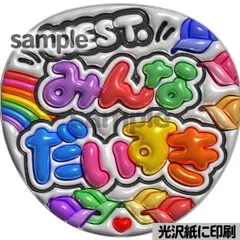 【メタルver・westみんなだいすき】ぷっくりうちわ文字　ファンサ　カンペ団扇　文字パネル