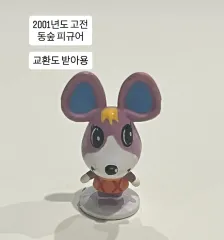 どうぶつの森 2001年 クラシック フィギュア