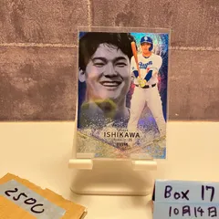 2023 BBM 2nd Version 石川昂弥 43/50 中日ドラゴンズ Fireworks 花火 カード