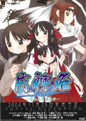 アルケミスト 販促用 片神名 B2ポスター