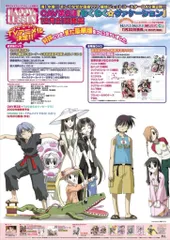 KSS 販促用 加藤やすひさ HAPPY☆LESSON OAV第2話 B2ポスター