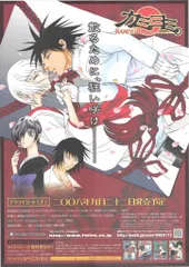 フロンティアワークス 販促用 カミヨミ(ドラマCD) B2ポスター