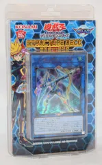 ストラクチャーデッキ マスター・リンク