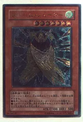 モンスター【風】 CDIP-JP032 ストーム・シューター レリーフ