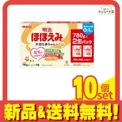 明治ほほえみ 缶タイプ 赤ちゃん用粉ミルク 1560g (780g×2缶パック) 10個セット まとめ売り