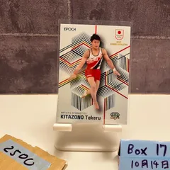 2023 Epoch 北園丈流 07/24 体操日本代表 Team Japan Next Symbol Athletes  カード