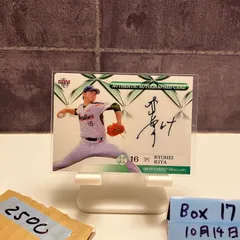 2017 BBM 木谷亮平 60/75 直筆サインカード 東京ヤクルトスワローズ カード