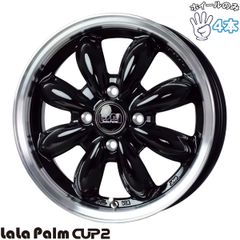 15インチ アルミホイール 4穴100 | ホットスタッフ ララパーム カップ2 5.5J +45 4本セット