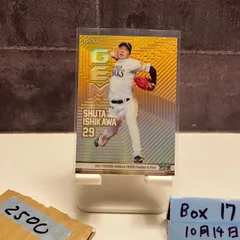 2021 Epoch 石川柊太 12/15 福岡ソフトバンクホークス GEM Parallel カード