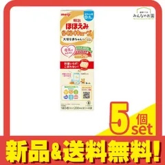 明治ほほえみ らくらくキューブ 108g (200mL分×4袋入) 5個セット まとめ売り