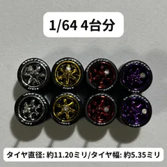 2026年最新】te37風の人気アイテム - メルカリ