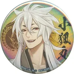 【中古】バッジ・ピンズ(キャラクター) 小狐丸 「刀剣乱舞-ONLINE- カプセル缶バッジコレクション ～内番篇～ ＜其の二＞」