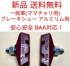 2025年最新】吉川ブレーキの人気アイテム - メルカリ