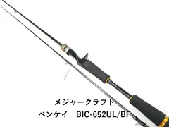 2025年最新】メジャークラフト benkeiの人気アイテム - メルカリ