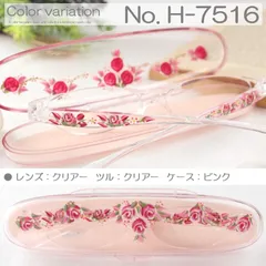 ペイントグラス メガネの町さばえのアトリエ レディース 女性用 素敵 可愛い 新品 手描きでかわいい絵を描いた老眼鏡 日本/鯖江工房で手描き シニアグラス おしゃれ 軽い リムレス メガネケース 1.0 1.5 2.0 2.5 3.0 3.5 TGA.7516