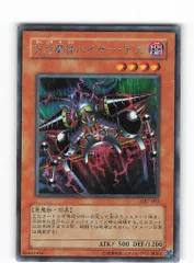 2026年最新】遊戯王 万力魔神バイサー・デス GB7-002の人気アイテム