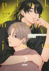 2025年最新】しっけ 特典の人気アイテム - メルカリ