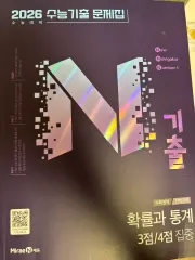 N既出 確立と統計 3点 4点 集中