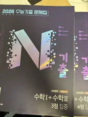 N既出 数学Ⅰ 数学Ⅱ (3点 4点)