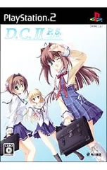 PS2/D.C. II P.S. 〜ダ・カーポII〜 プラスシチュエーション