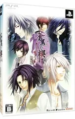 PSP／【CD2枚付】蒼黒の楔 緋色の欠片3 明日への扉 初回限定版
