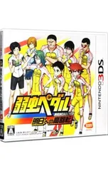3DS／弱虫ペダル 明日への高回転