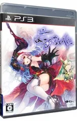 PS3/よるのないくに