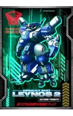 Switch／【CD・ファンブック付】重装機兵レイノス2 サターントリビュート 第12特別機甲部隊パック