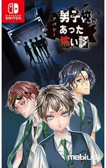 Switch/アパシー 男子校であった怖い話