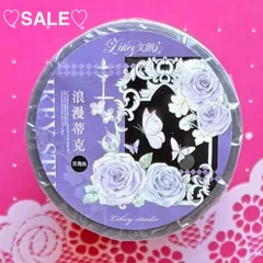 ♡SALE♡ 贝壳光 6.5cm×10m 浪漫蒂克 海外マスキングテープ　海外マステ　花