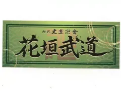 【中古】シール・ステッカー 花垣武道 ステッカー 「TSUTAYA×東京リベンジャーズ 場面写展＆POP UP SHOP 第1弾」