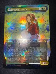 MTG チョコボバンドル 瞬唱の魔道士 日本語Foil - メルカリ