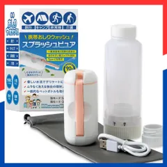 【即日発送】ペットボトルアダプター付き 温水利用可コンパクト ハイパワー 収納袋付き 水圧2段階切り替え USB-C充電式 旅行グッズ 電動 災害グッズ(ピンク 携帯用おしり洗浄器ハンディシャワートイレ ホワイト）