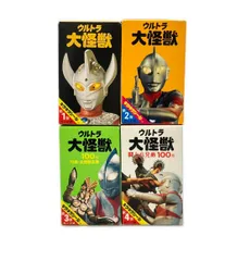 ウルトラ大怪獣カード まとめ売りセット
