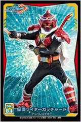 【中古】シール・ステッカー 04.仮面ライダーガッチャード アッパレスケボー 「仮面ライダーガッチャード シールコレクション」