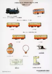 【中古】シール・ステッカー 小湊鉄道沿線の旅 出発進行!里山トロッコ列車 乗り物シリーズ ステッカー ノベルティ