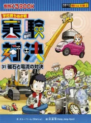 2026年最新】実験対決 シリーズの人気アイテム - メルカリ
