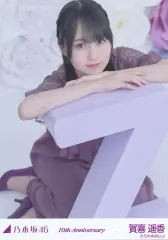 【中古】生写真(坂道シリーズ) 賀喜遥香/Z・10周年記念B/「10th anniversary」個別生写真