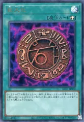 【中古】遊戯王 KC01-JP050[UR]：巨大化