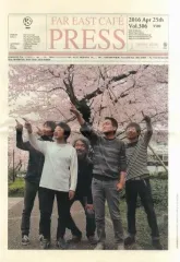 FAR EAST CAFE PRESS 110冊　ポストカード81枚セット FAR EAST CAFE PRESS 110冊 ポストカード81枚セット FAR EAST CAFE