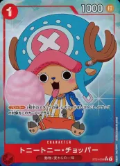 【中古】ONE PIECEカードゲーム ST01-006[C]：(パラレル)トニートニー・チョッパー(再録フルアート)