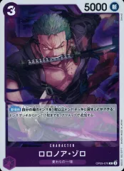 【中古】ONE PIECEカードゲーム OP09-076[R]：ロロノア・ゾロ